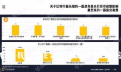 如何使用TP钱包将ETH兑换为USDT的详细指南